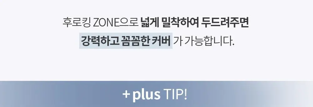 [올리브영 단독] 라라츄 헤어쿠션 퍼펙트 9g 2color 상세페이지 37